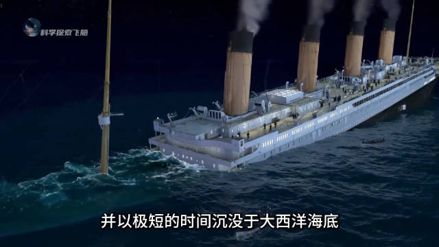 揭秘泰坦尼克号沉没的真相，撞上冰山只是表面原因！