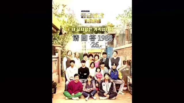 请回答1988｜德善爸为何对珍珠家的蜂窝煤情有独钟