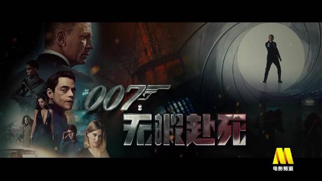不再是永远潇洒的特工，这一部007，写满爱、牺牲与宿命…