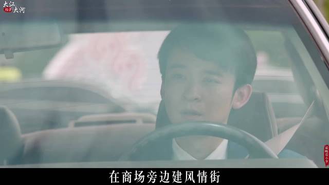 被夺商场逼入绝境，杨巡赌身家建欧式风情街