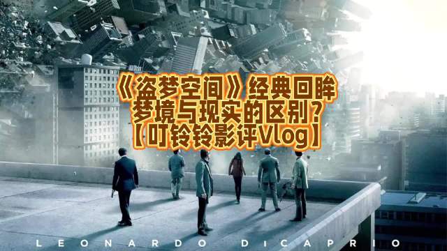 叮铃铃的影评Vlog