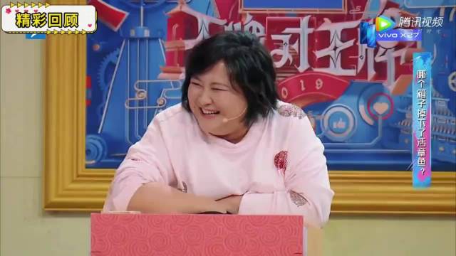 王牌摸章鱼游戏，关晓彤吓坏沈腾补刀笑封神