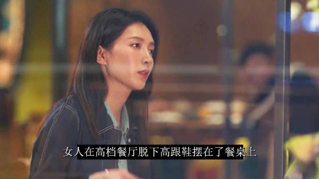 三十而已：顶级海王用不婚主义养鱼，却被质朴女孩当场识破，结局大快人心