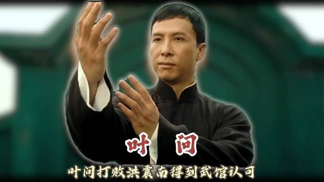 叶问的成名之战！