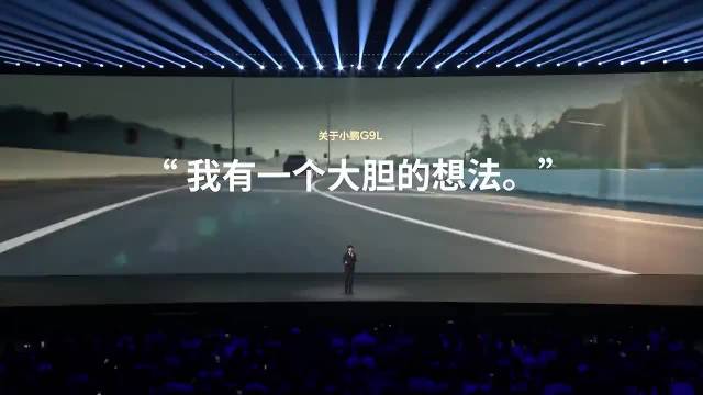 尹正直言小鹏G9L是My Lover，能追跑车抗摇臂