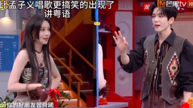 比孟子义唱歌更好笑的事情出现了——孟子义讲粤语