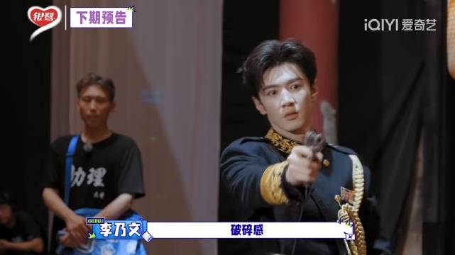 下期陈哲远任大哥小助理，李乃文赞其帅气破碎感，胡军付款输成密码