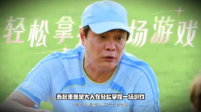五哈新疆行，范志毅鹿晗助力土操场少年足球梦