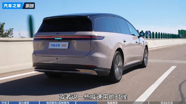 汽车之家抢先试驾理想i9 Home 让i8车主直拍大腿！ （四）
