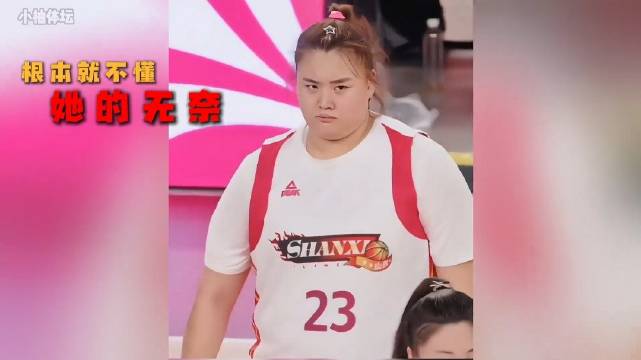 场上横冲直撞，场下软糯可爱，女篮大宝贝--刘禹彤！