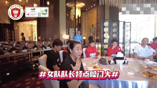 石宇奇未卜先知贾一凡嗓门大，两人当选国羽男女队长