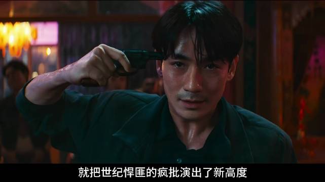 朱一龙在这里太像梁朝伟了 演技爆棚了，疯批感拉满