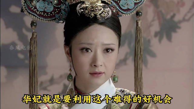 华妃滥用职权 罚跪甄嬛与翊坤宫外跪诵女诫