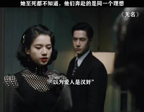 她至死都不知道，她们奔赴的是同一个理想丨王一博 无名丨叶秘
