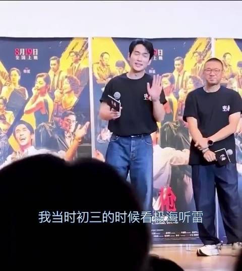 粉丝当面提及镇魂，朱一龙回应来时路