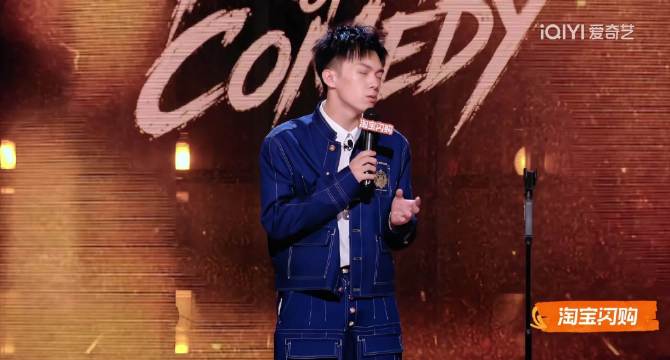 喜剧之王单口季第三季推一分钟精选视频扶持计划