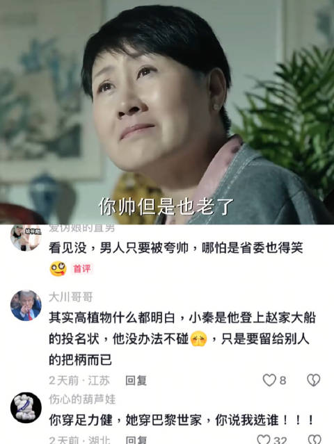错不在红颜，难平的是耿耿于怀 人民的名义 高育良 高小琴