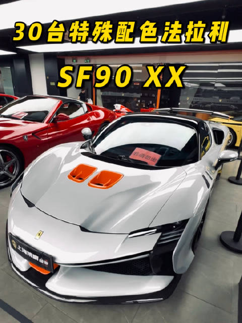 SF90XX和812C两台赛道版法拉利相同价位情况下你会选择？
