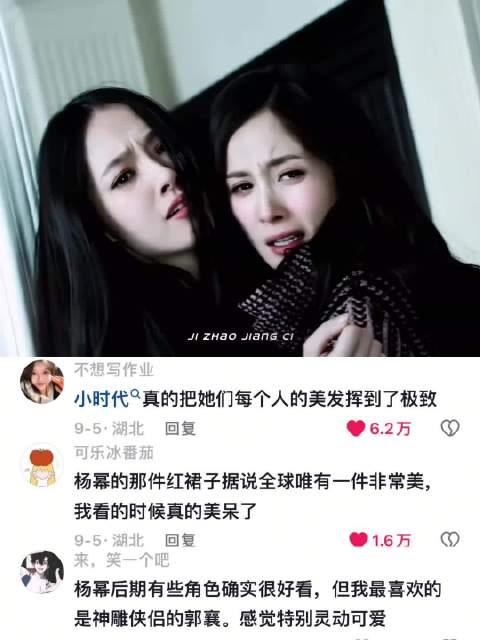 “两张绝美的脸” 小时代