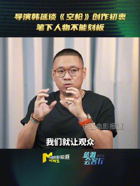 韩延谈空枪选角，朱一龙反派檀健次警察反差打破刻板