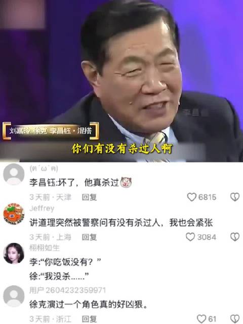 华人神探究竟说了什么，让徐克在现场瞬间就失了神