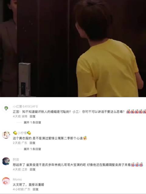 原配上门硬刚丈夫外面的情人