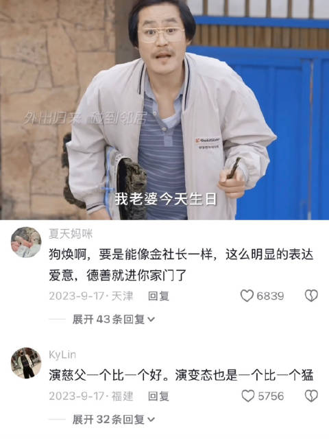 有你在，好像都不害怕变老了 请回答1988