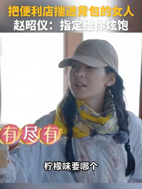 赵昭仪的包包是百宝箱吧