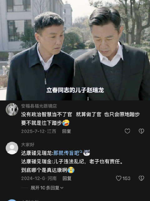李达康迎来人生终极考验，说错一句话，他的前途尽毁！