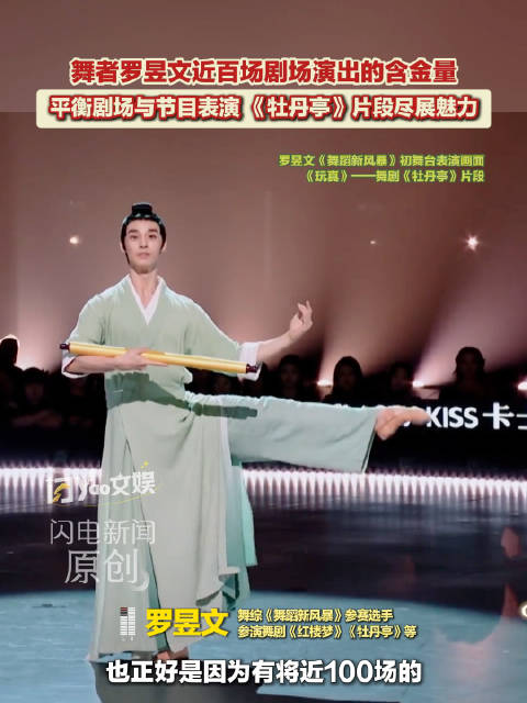 罗昱文近百场剧场演出的含金量