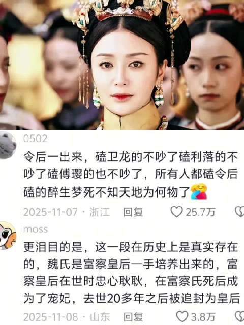 问世间，哪有更完美〡令后〡延禧攻略