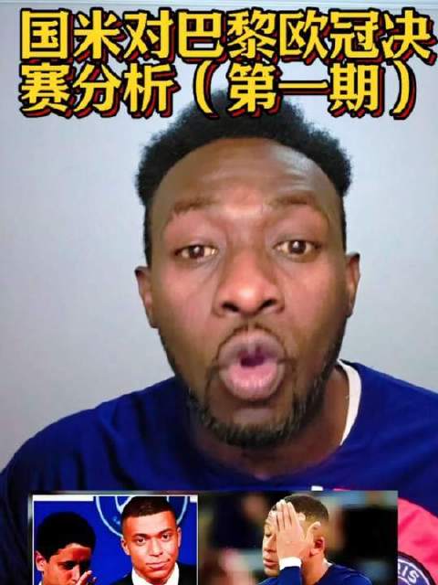 国际米兰对阵巴黎圣日耳曼的欧冠大战前瞻