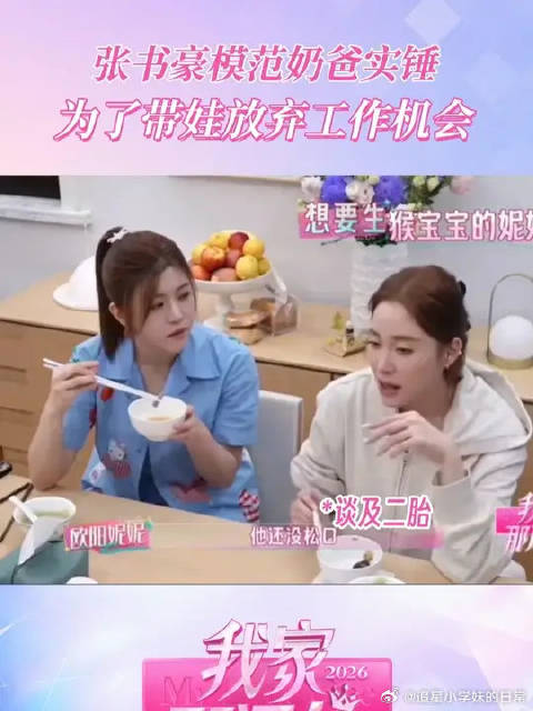 奶爸带娃的正确打开方式get！