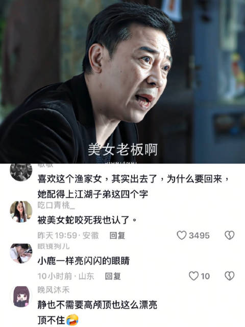 蔡成功全剧说的最对的一句话 胡静 高小琴 人民的名义