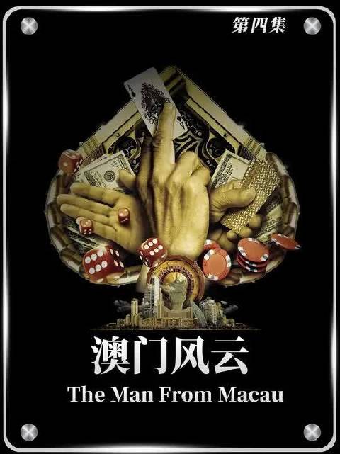 赌神发哥压轴登场！影片最后5分钟，我愿称为香港电影最强回忆杀
