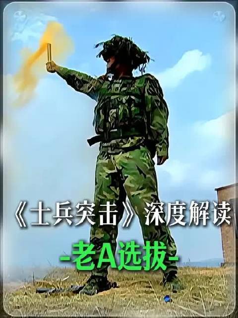 精讲《士兵突击》高城碰巧的温柔与马小帅不屈的骨头