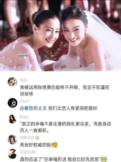 真正的幸福不是比谁的婚礼更完美，而是身边的人一直都在