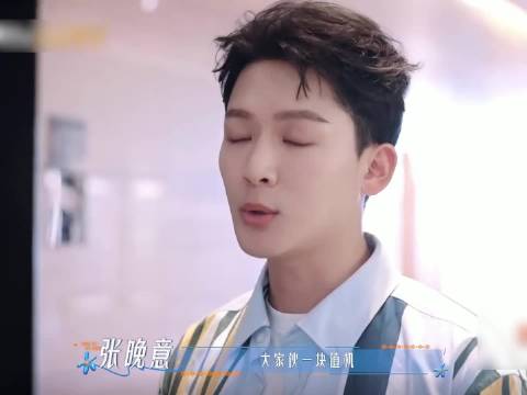 张晚意一见面就给邓为送香皂！为子都没绷住！两人是拍长相思认识