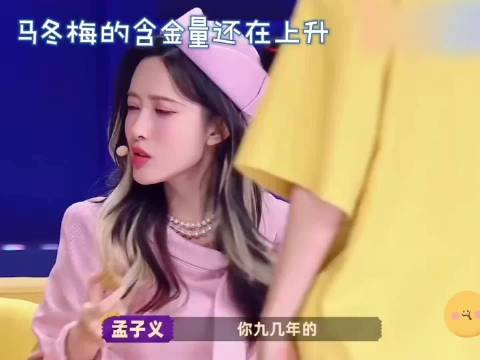 马冬梅的含金量还在上升