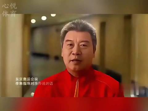 李隼自曝曾踹张怡宁，罚孙颖莎一万米