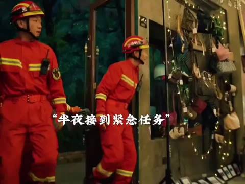女子谎报大蜘蛛警情，只为向消防员表白