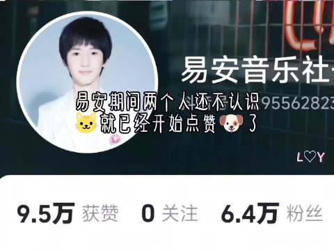 刘耀文严浩翔双A舞台，蓄谋已久与暗恋交织