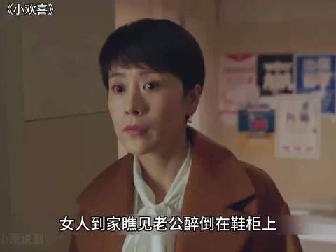 中年男人的崩溃小欢喜