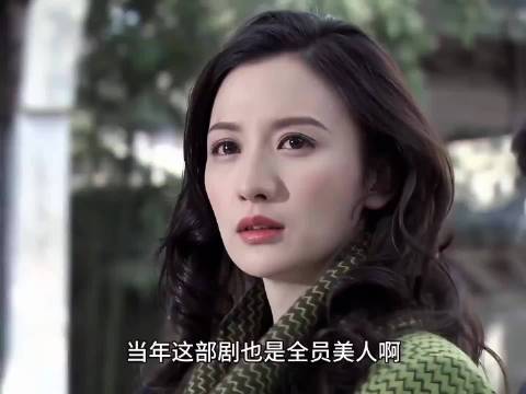 当年这部剧里的女性角色随便拎一个出来都是大美人级别的