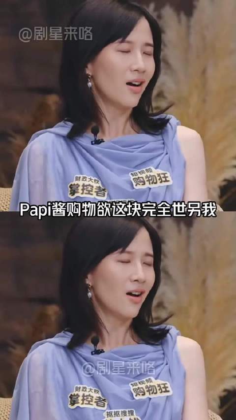 这完全就是在演我，扣扣搜搜的花了很多钱…
