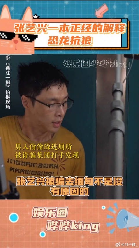 真的要笑亖了！金晨 孤注一掷