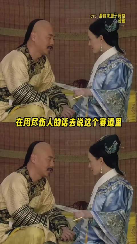 最平淡的语气，用尽伤人的话去说 甄嬛传