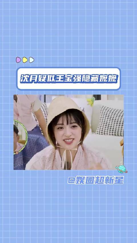 沈月磕起cp来完全是世另我啊！ 我只是一个爱磕cp的小女孩啊 谁不爱磕cp呢？