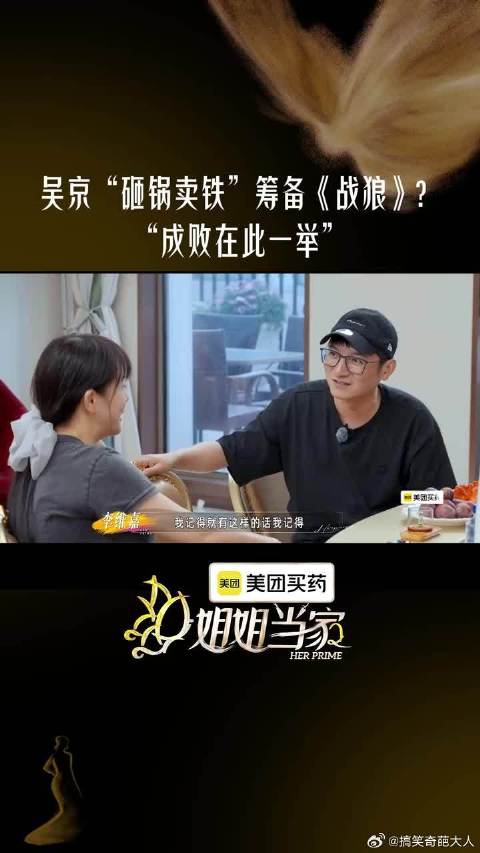 李维嘉分享往事，邹市明曾弄一口锅做豆豉火锅…