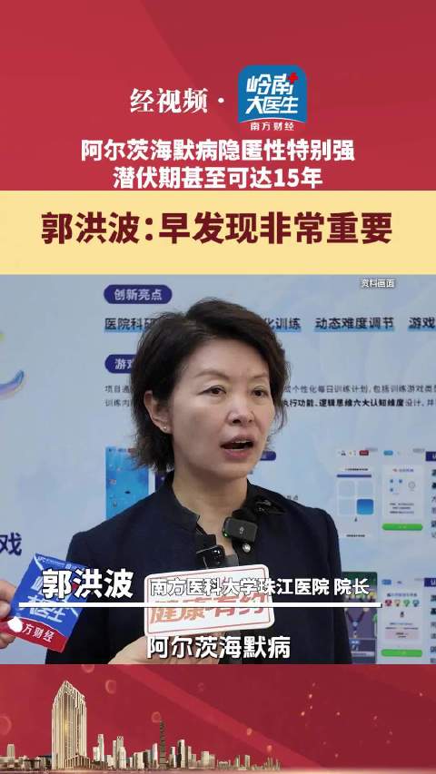 阿尔茨海默病潜伏期可达15年